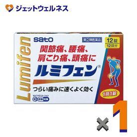 【第(2)類医薬品】ルミフェン 12錠 ※セルフメディケーション税制対象