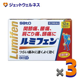 【第(2)類医薬品】ルミフェン 12錠 ×3個 ※セルフメディケーション税制対象