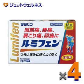 【第(2)類医薬品】ルミフェン 12錠 ×4個 ※セルフメディケーション税制対象