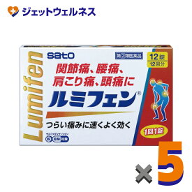 【第(2)類医薬品】ルミフェン 12錠 ×5個 ※セルフメディケーション税制対象