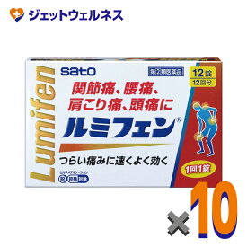 【第(2)類医薬品】ルミフェン 12錠 ×10個 ※セルフメディケーション税制対象