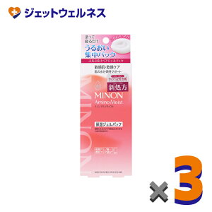 【化粧品】ミノンアミノモイスト リペアジェルパック 60g ×3個〔敏感肌・保湿ジェル〕