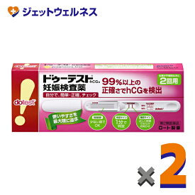 【第2類医薬品】ドゥーテスト・hCGa 2回用 2本 ×2個