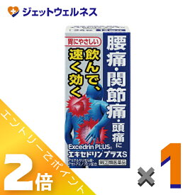 ≪2月も毎日全商品P2倍！≫【第(2)類医薬品】エキセドリン プラスS 24錠 ※セルフメディケーション税制対象