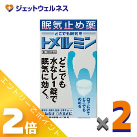 ≪4月も継続！毎日全商品P2倍！≫【第3類医薬品】トメルミン 12錠 ×2個