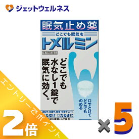 ≪4月も継続！毎日全商品P2倍！≫【第3類医薬品】トメルミン 12錠 ×5個