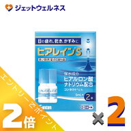 ≪4月も継続！毎日全商品P2倍！≫【第2類医薬品】ヒアレインS 5mL 2本入 ×2個 ※セルフメディケーション…