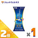 ≪2月も毎日全商品P2倍！≫【第2類医薬品】ローカスタEX 180カプセル ×1個 ※セルフメディケーション税制対象〔高コ…