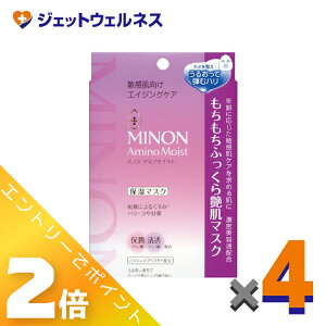 ��4�����p���I�����S���iP2�{�I��y���ϕi�zMINON(�~�m��) �A�~�m���C�X�g ���������ӂ����牐���}�X�N 4���� ×4��
