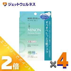 ��4�����p���I�����S���iP2�{�I��y���ϕi�zMINON(�~�m��) �A�~�m���C�X�g ���ׂ��ׂ����Ƃ蔧�}�X�N 4���� ×4��