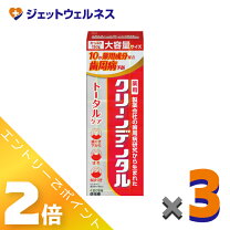 楽天市場】クリーンデンタル150 送料無料の通販