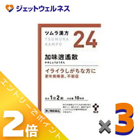 ≪マラソン期間中は全商品P2倍！≫【第2類医薬品】ツムラ漢方加味逍遙散エキス顆粒 20包 ×3個〔漢方 かみしょうようさん〕