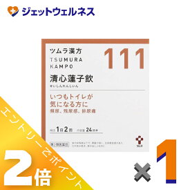 ≪お得！1月毎日全商品P2倍！≫【第2類医薬品】ツムラ漢方清心蓮子飲エキス顆粒 48包 ×1個〔漢方 せいしんれんしいん〕