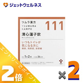 ≪お得！1月毎日全商品P2倍！≫【第2類医薬品】ツムラ漢方清心蓮子飲エキス顆粒 48包 ×2個〔漢方 せいしんれんしいん〕