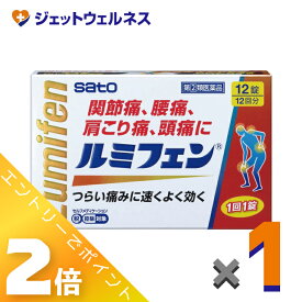 ≪4月も継続！毎日全商品P2倍！≫【第(2)類医薬品】ルミフェン 12錠 ※セルフメディケーション税制対象
