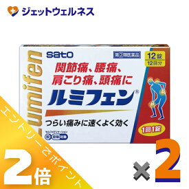 ≪4月も継続！毎日全商品P2倍！≫【第(2)類医薬品】ルミフェン 12錠 ×2個 ※セルフメディケーション税制対象