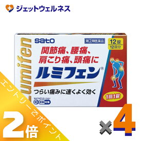 ≪4月も継続！毎日全商品P2倍！≫【第(2)類医薬品】ルミフェン 12錠 ×4個 ※セルフメディケーション税制対象