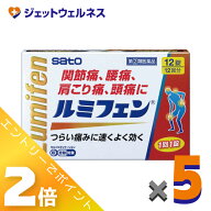 ≪マラソン期間中！全商品P2倍！≫【第(2)類医薬品】ルミフェン 12錠 ×5個 ※セルフメディケーション税…