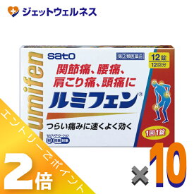 ≪4月も継続！毎日全商品P2倍！≫【第(2)類医薬品】ルミフェン 12錠 ×10個 ※セルフメディケーション税制対象