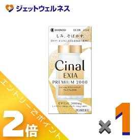 ≪9月も1ヶ月間全商品P2倍！≫【第3類医薬品】シナールLホワイトエクシア プレミアム2000 200錠 ×1個〔しみ そばかす〕