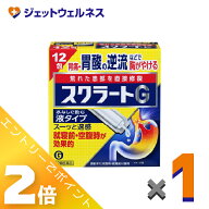 ≪1日はジェットの日！全商品P2倍！≫【第2類医薬品】スクラートG 12包 ×1個〔しっしん・かぶれ・かゆみ〕