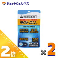 ≪9月も1ヶ月間全商品P2倍！≫【指定医薬部外品】ラクトロン錠 60錠 ×2個〔整腸・食欲不振・胃もたれ〕