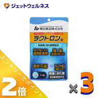 ≪4月も継続！毎日全商品P2倍！≫【指定医薬部外品】ラクトロン錠 60錠 ×3個〔整腸・食欲不振・胃もたれ〕