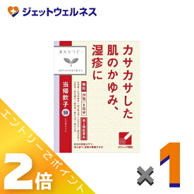 ≪マラソン期間中も全商品P2倍！≫【第2類医薬品】当帰飲子エキス顆粒「クラシエ」 24包 ×1個〔漢方・とうきいんし〕