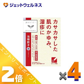 ≪マラソン期間中も全商品P2倍！≫【第2類医薬品】当帰飲子エキス顆粒「クラシエ」 24包 ×4個〔漢方・とうきいんし〕