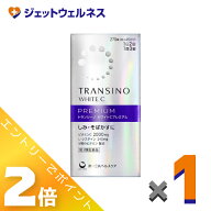 ≪9月も1ヶ月間全商品P2倍！≫【第3類医薬品】トランシーノ ホワイトCプレミアム 270錠 ×1個〔しみ・そ…
