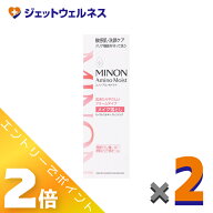 ≪スーパーSALE期間中！全商品P2倍！≫【化粧品】ミノンアミノモイスト ミルキィクレンジング 100g ×2個…