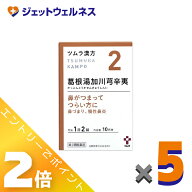 ≪9月も1ヶ月間全商品P2倍！≫【第2類医薬品】ツムラ漢方葛根湯加川キュウ辛夷エキス顆粒 20包 ×5個 ※…