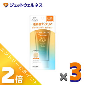 ≪7月も1ヶ月間全商品P2倍！≫【化粧品】スキンアクア トーンアップUVエッセンス ラテベージュ 80g ×3個〔日焼け止め〕