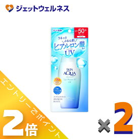 ≪7月も1ヶ月間全商品P2倍！≫【化粧品】スキンアクア スーパーモイスチャーUVジェル 110g ×2個〔日焼け止め〕