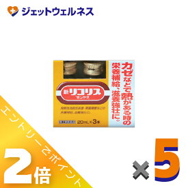 ≪3月もお得！毎日全商品P2倍！≫【第2類医薬品】新リコリス「ゼンヤク」 [20mL×3本入] ×5個〔風邪〕