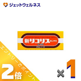 ≪3月もお得！毎日全商品P2倍！≫【第2類医薬品】新リコリス「ゼンヤク」 [20mL×12本入] ×1個〔風邪〕