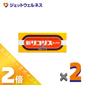 ≪3月もお得！毎日全商品P2倍！≫【第2類医薬品】新リコリス「ゼンヤク」 [20mL×12本入] ×2個〔風邪〕