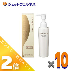 ジュレリッチ クレンジング」の人気商品一覧・価格比較 - 価格.com
