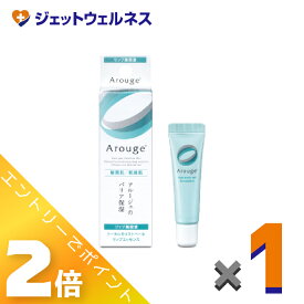 ≪2月も毎日全商品P2倍！≫【化粧品】アルージェ トータルモイストベール リップエッセンス 8g ×1個〔敏感肌用/リップ美容液〕