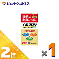 ≪マラソン期間中！全商品P2倍！≫【第2類医薬品】イボコロリ内服錠プレミアム 180錠 ×1個〔イボ〕