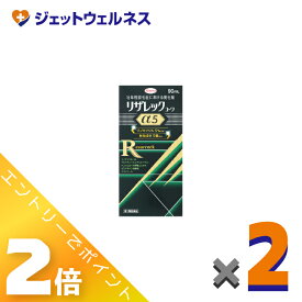≪お得！1月毎日全商品P2倍！≫【第1類医薬品】リザレックコーワα5 90mL ×2個〔育毛・抜け毛〕