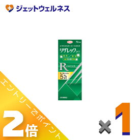 ≪2月も毎日全商品P2倍！≫【第1類医薬品】リザレックコーワ 72mL ×1個〔育毛・抜け毛〕