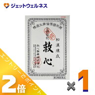 ≪9月も1ヶ月間全商品P2倍！≫【第2類医薬品】救心 120粒 ×1個〔気つけ・どうき〕