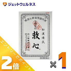 ≪9月も1ヶ月間全商品P2倍！≫【第2類医薬品】救心 120粒 ×1個〔気つけ・どうき〕
