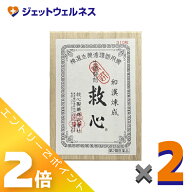 ≪9月も1ヶ月間全商品P2倍！≫【第2類医薬品】救心 310粒 ×2個〔動悸・息切れ〕