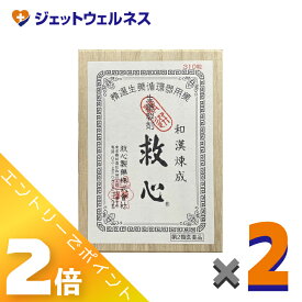 ≪9月も1ヶ月間全商品P2倍！≫【第2類医薬品】救心 310粒 ×2個〔動悸・息切れ〕