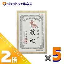 楽天市場】第2類医薬品救心 310粒の通販