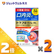 ≪9月も1ヶ月間全商品P2倍！≫【第(2)類医薬品】トラフルダイレクトa 24枚 ×2個 ※セルフメディケーショ…