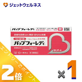 ≪マラソン期間中！全商品P2倍！≫【第1類医薬品】バップフォーレディ 7錠 ×1個 ※セルフメディケーション税制対象〔頻尿 改善薬〕