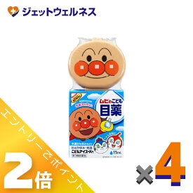 ≪マラソン期間中も全商品P2倍！≫【第3類医薬品】ムヒのこども目薬 こどもアイスーパー 15mL ×4個